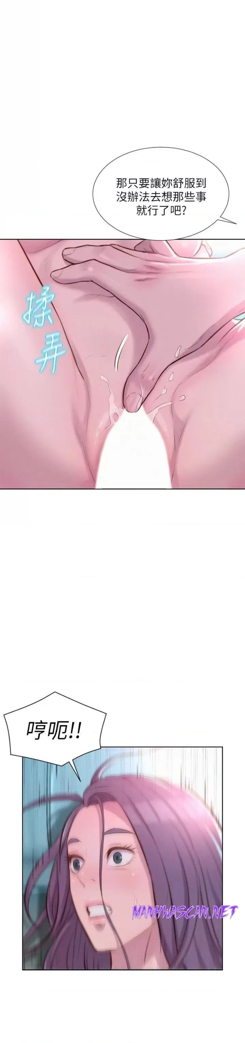 Camping Raw - Chapter 29 Page 13