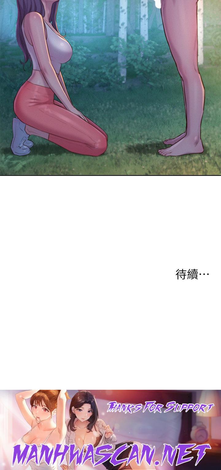 Camping Raw - Chapter 30 Page 40