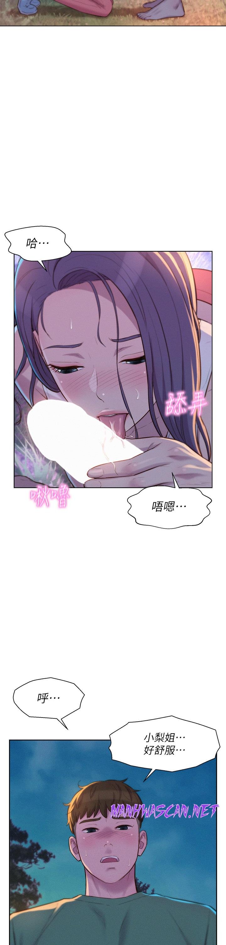 Camping Raw - Chapter 31 Page 24