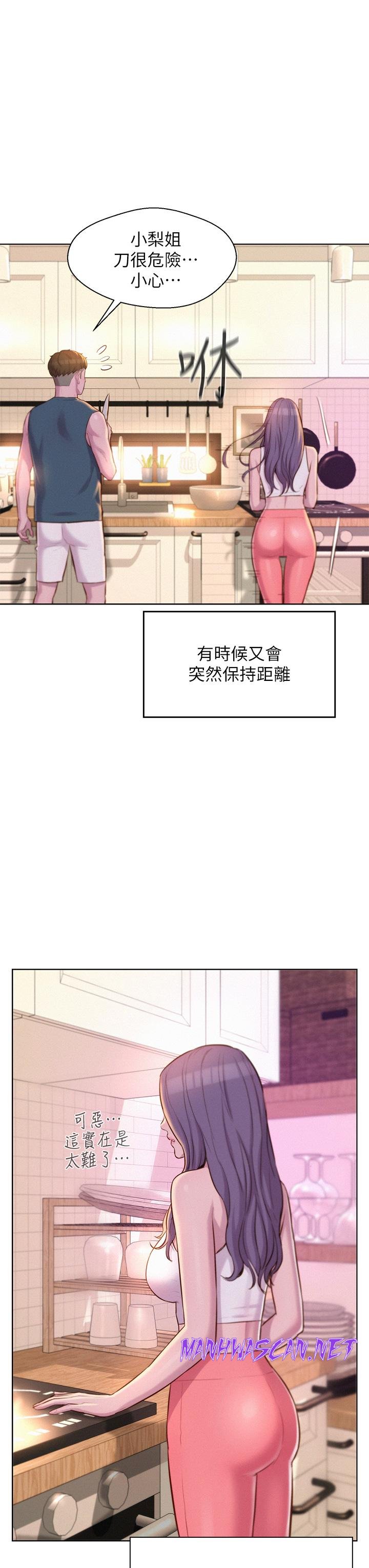 Camping Raw - Chapter 31 Page 3