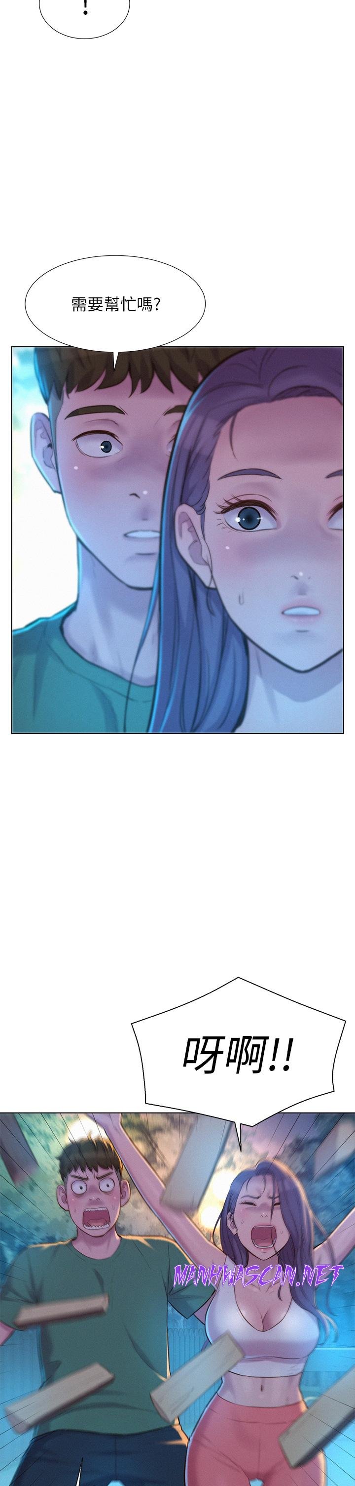 Camping Raw - Chapter 31 Page 7