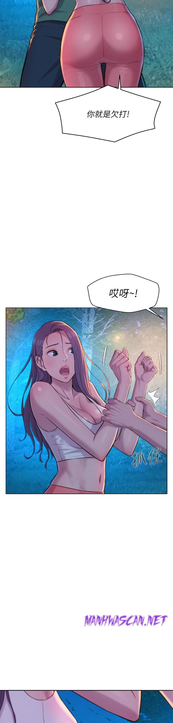 Camping Raw - Chapter 32 Page 27