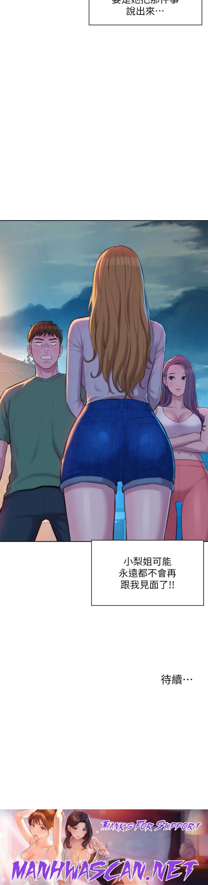 Camping Raw - Chapter 32 Page 42