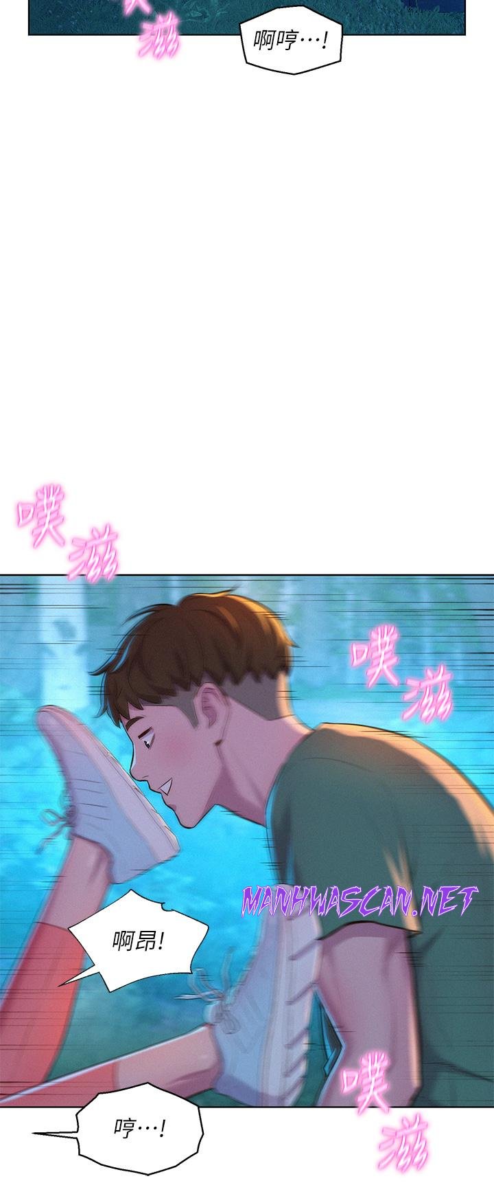 Camping Raw - Chapter 32 Page 5