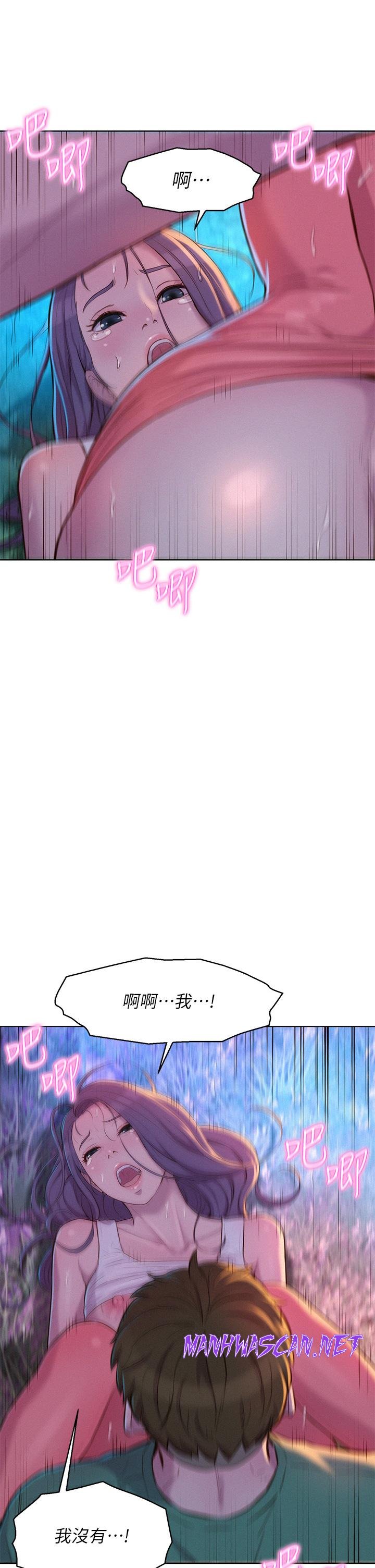 Camping Raw - Chapter 32 Page 9