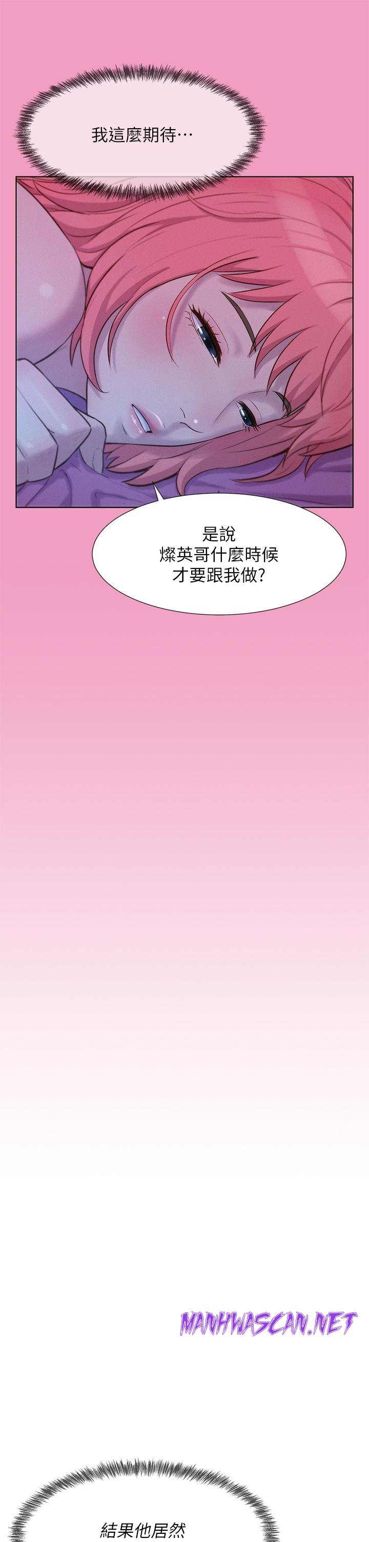 Camping Raw - Chapter 33 Page 31