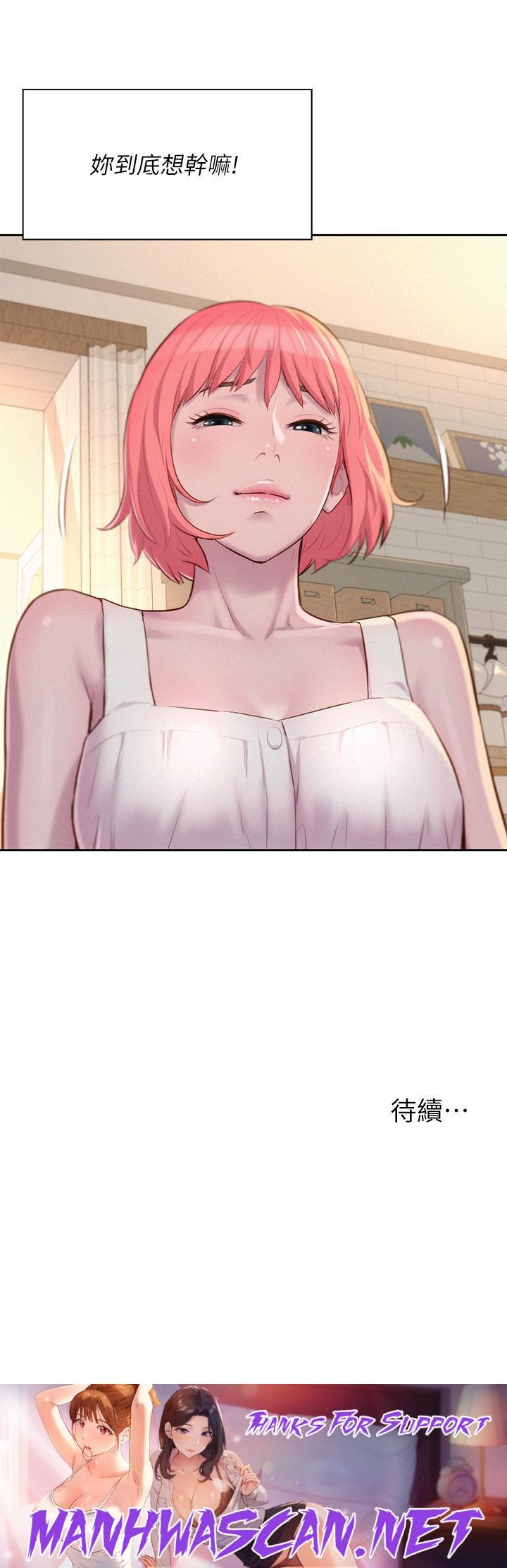 Camping Raw - Chapter 33 Page 43