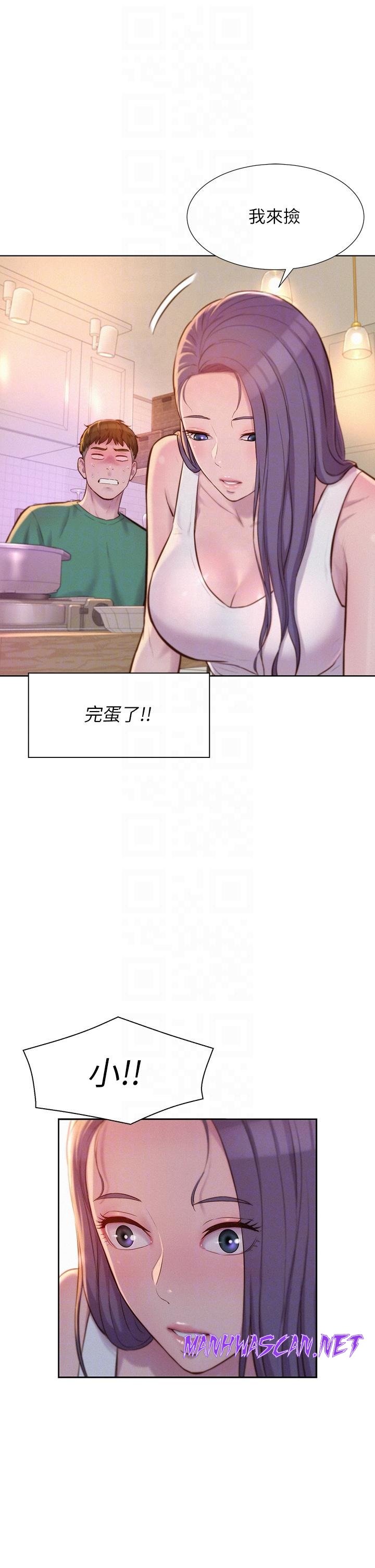 Camping Raw - Chapter 34 Page 16