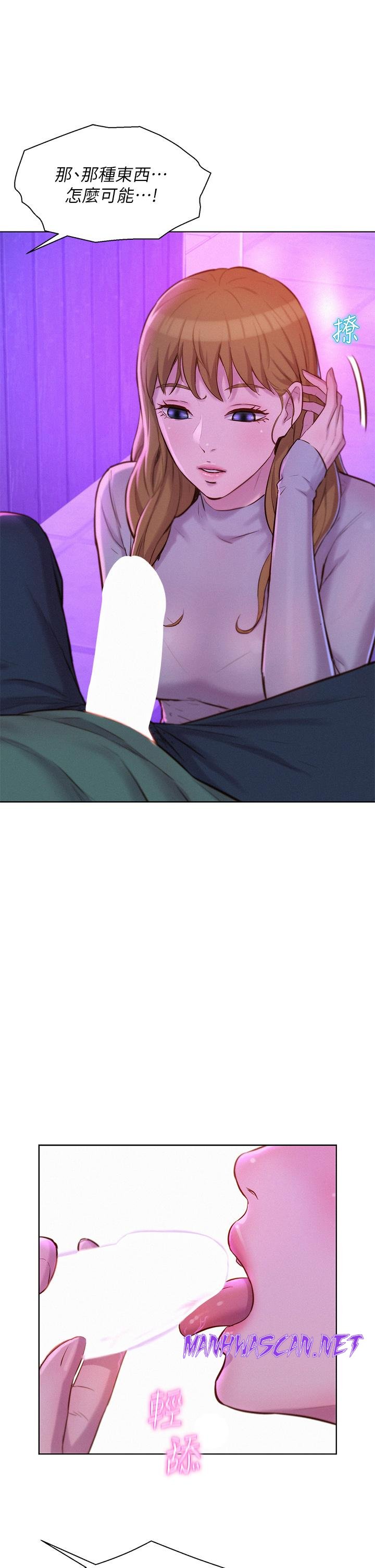 Camping Raw - Chapter 34 Page 36