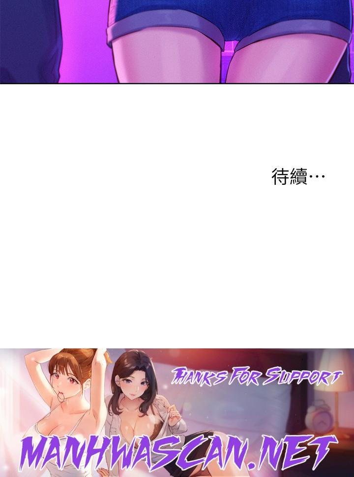 Camping Raw - Chapter 34 Page 38