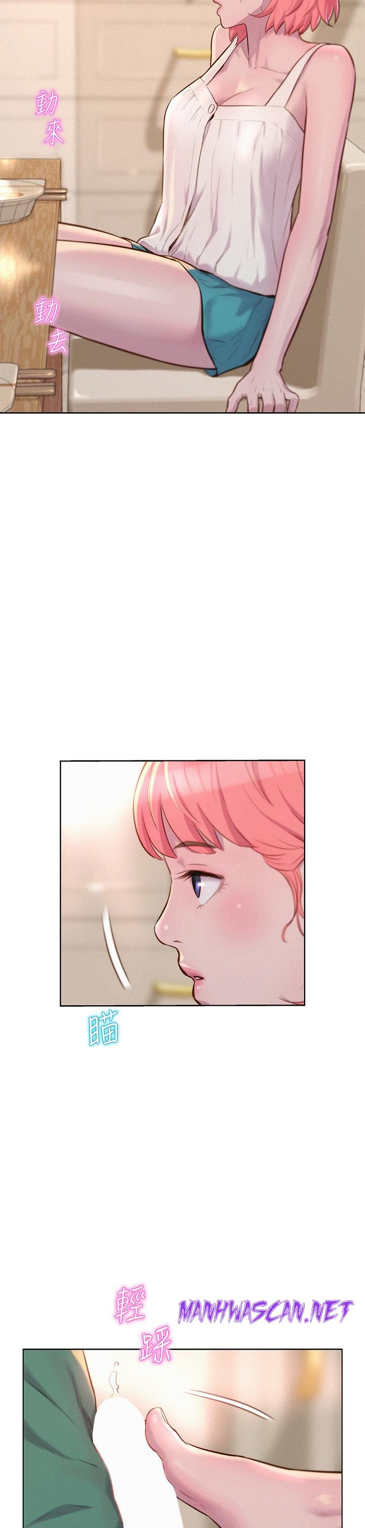 Camping Raw - Chapter 34 Page 7