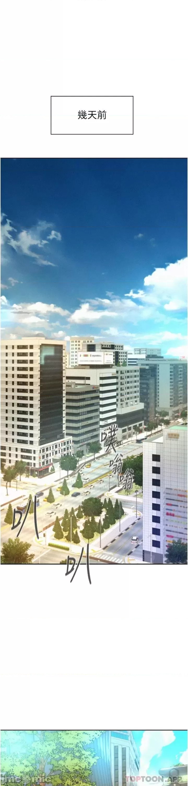 Camping Raw - Chapter 35 Page 1