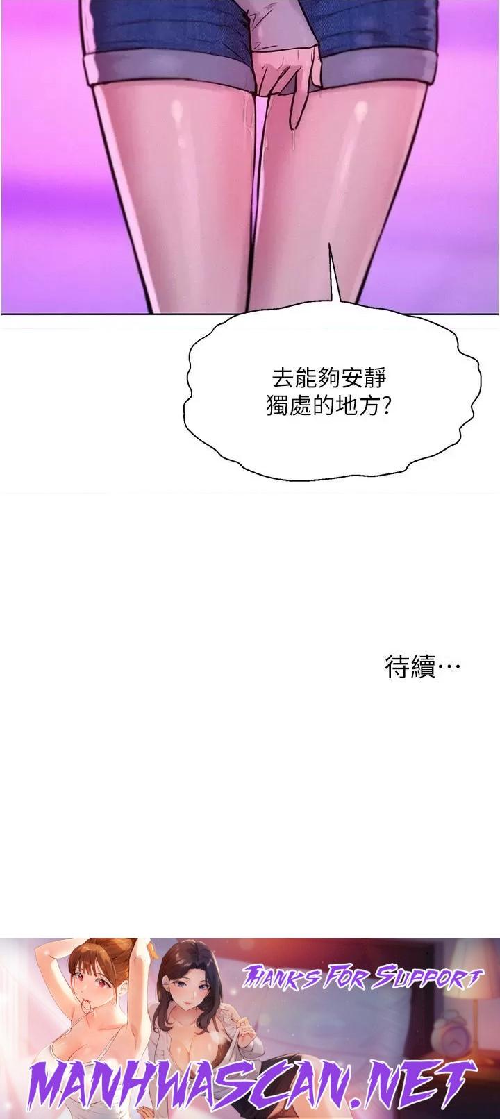 Camping Raw - Chapter 35 Page 40