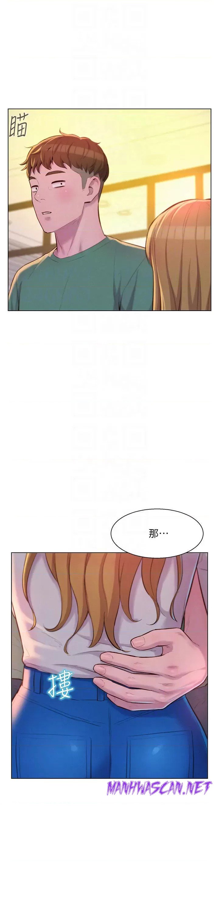 Camping Raw - Chapter 36 Page 18