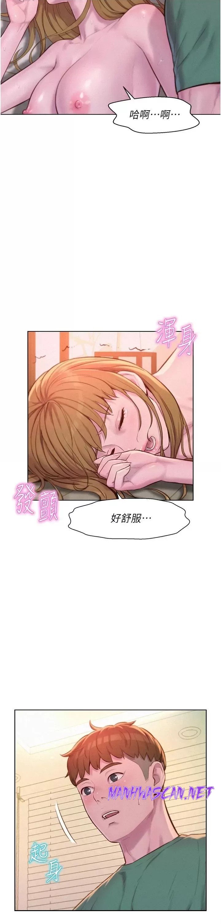 Camping Raw - Chapter 36 Page 31