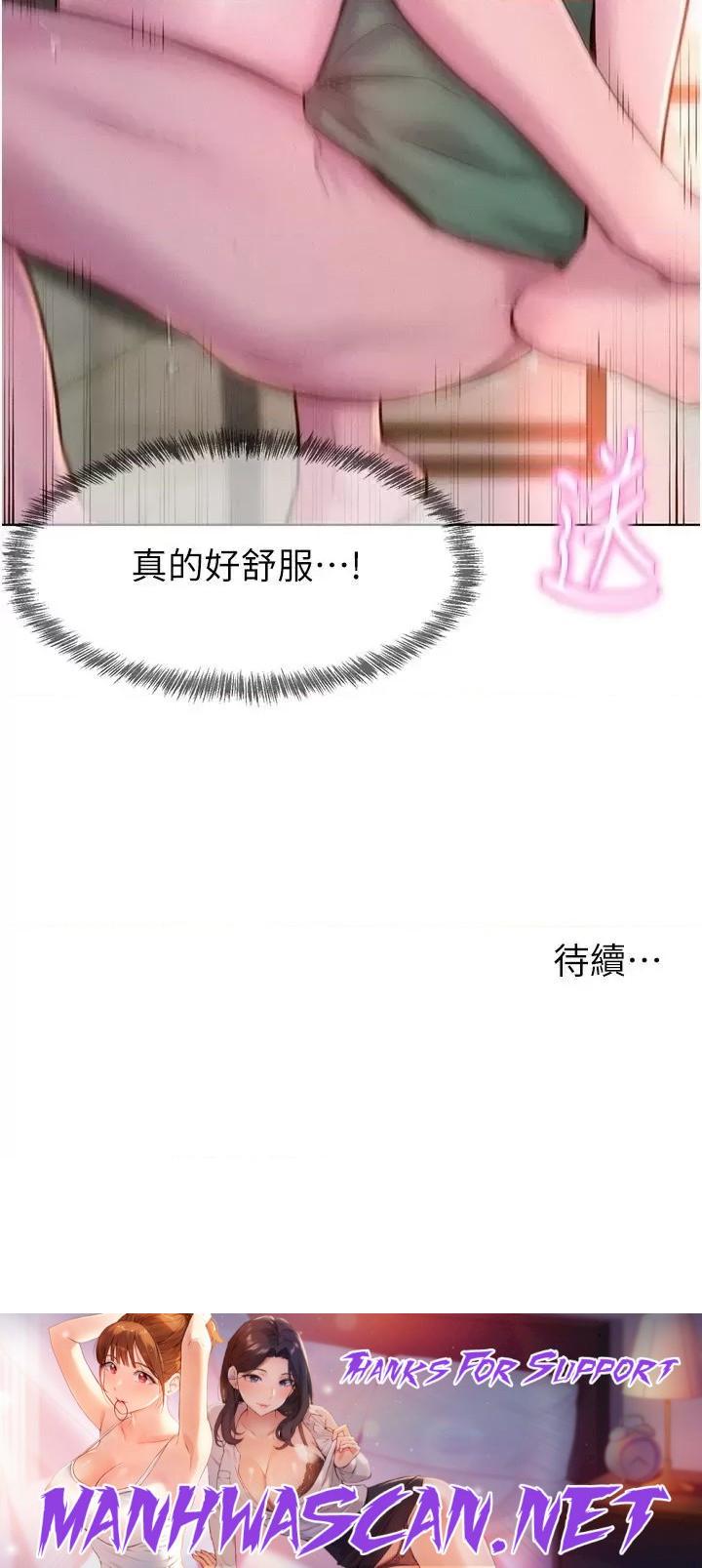 Camping Raw - Chapter 36 Page 42