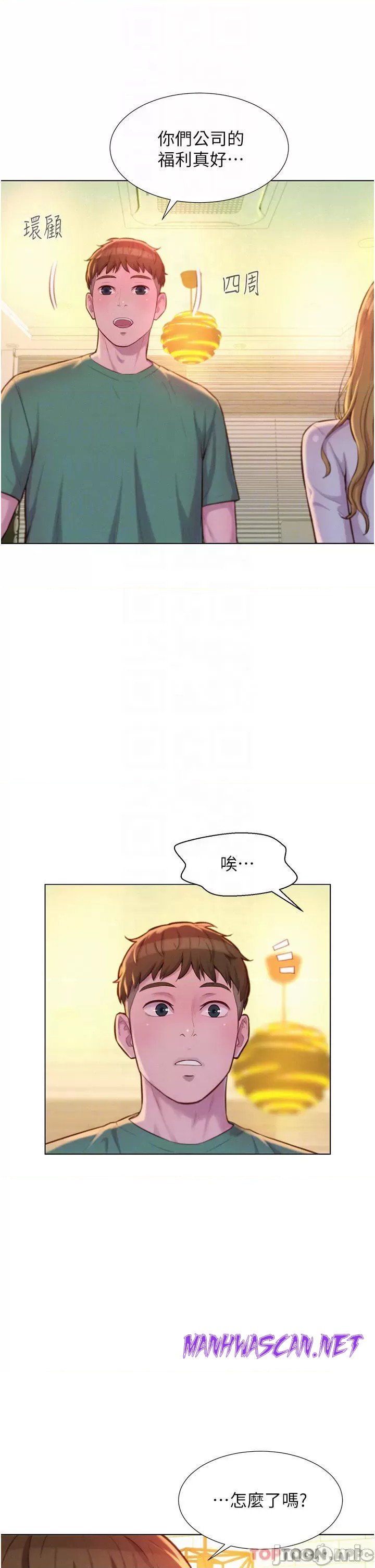 Camping Raw - Chapter 36 Page 8