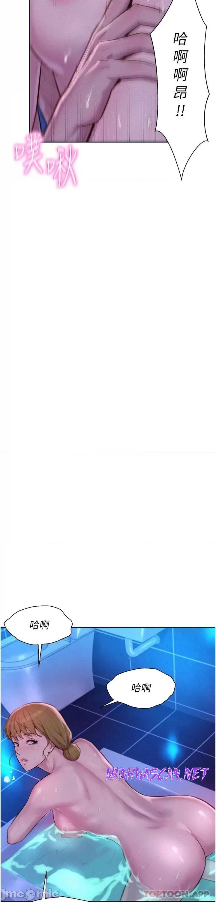 Camping Raw - Chapter 37 Page 32