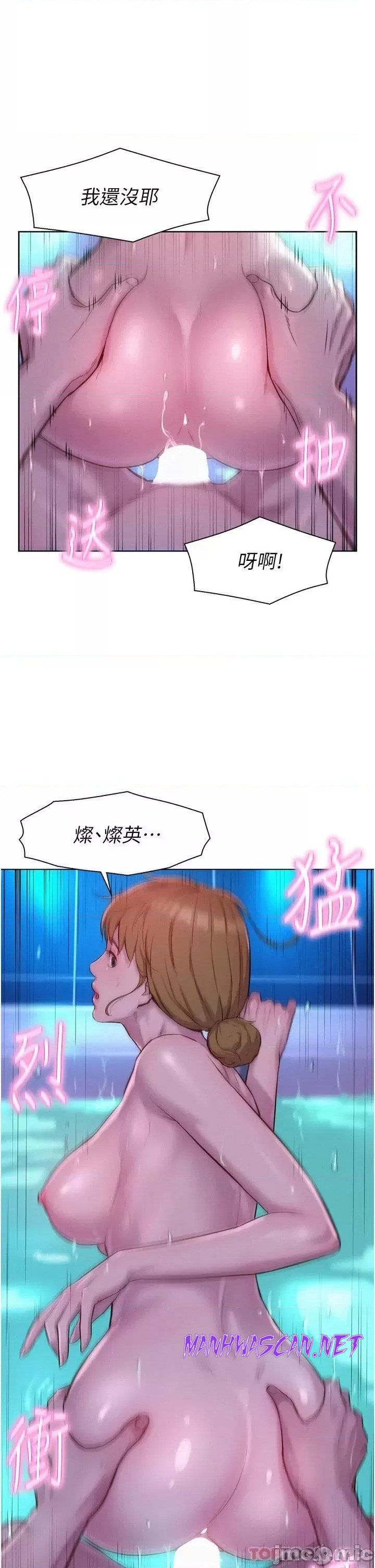 Camping Raw - Chapter 37 Page 37