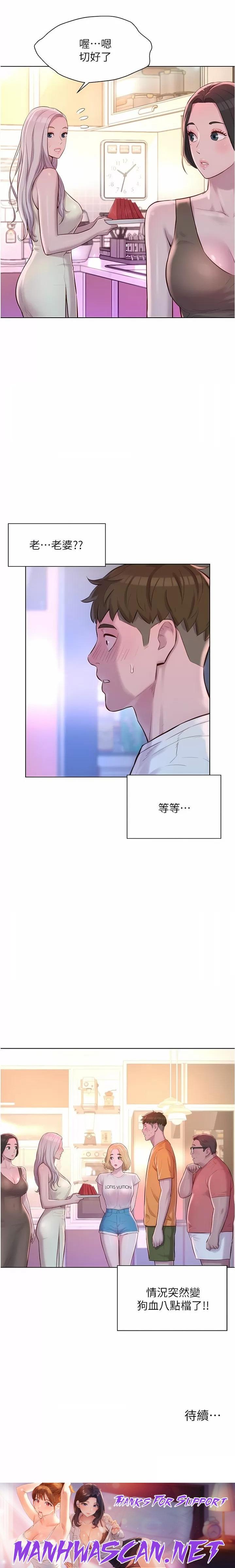 Camping Raw - Chapter 38 Page 26