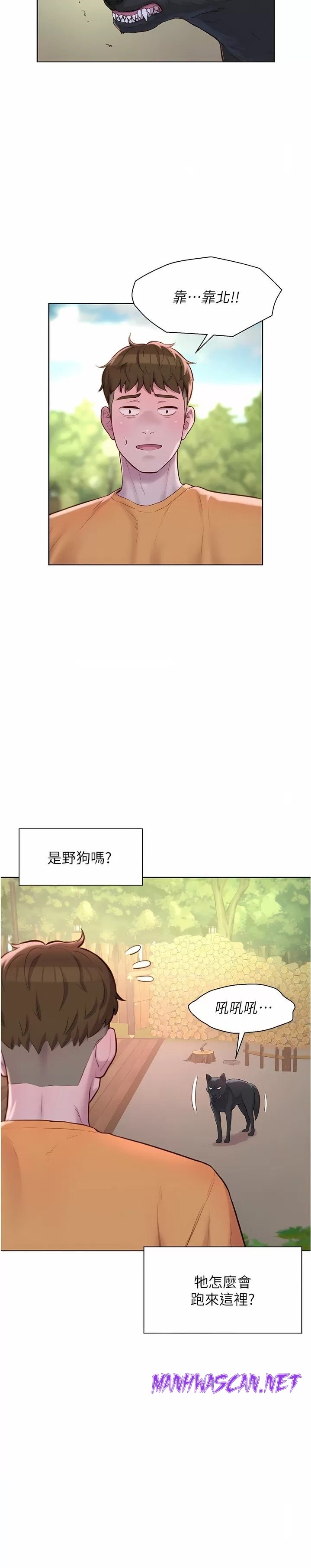 Camping Raw - Chapter 38 Page 9