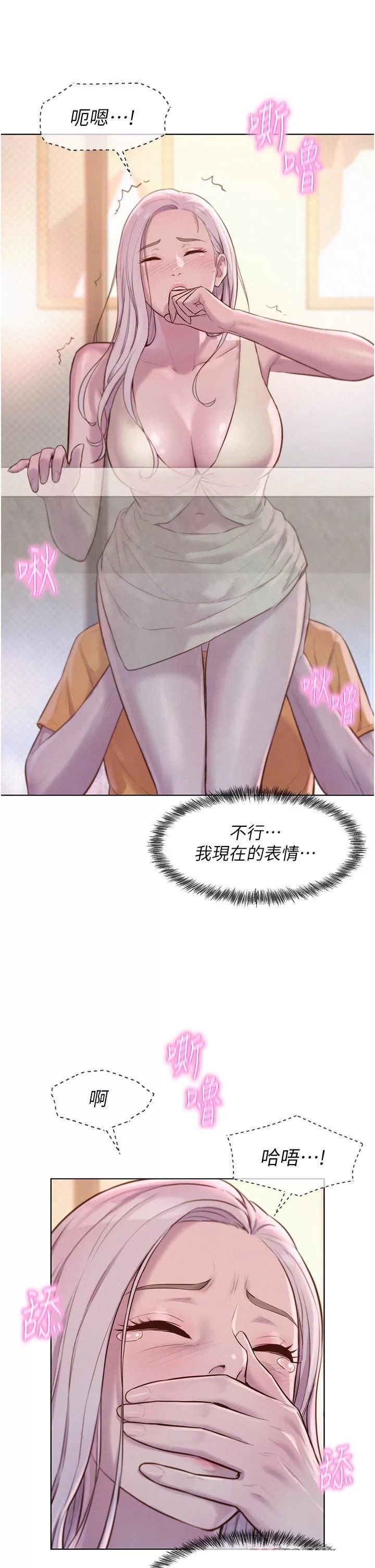 Camping Raw - Chapter 39 Page 27