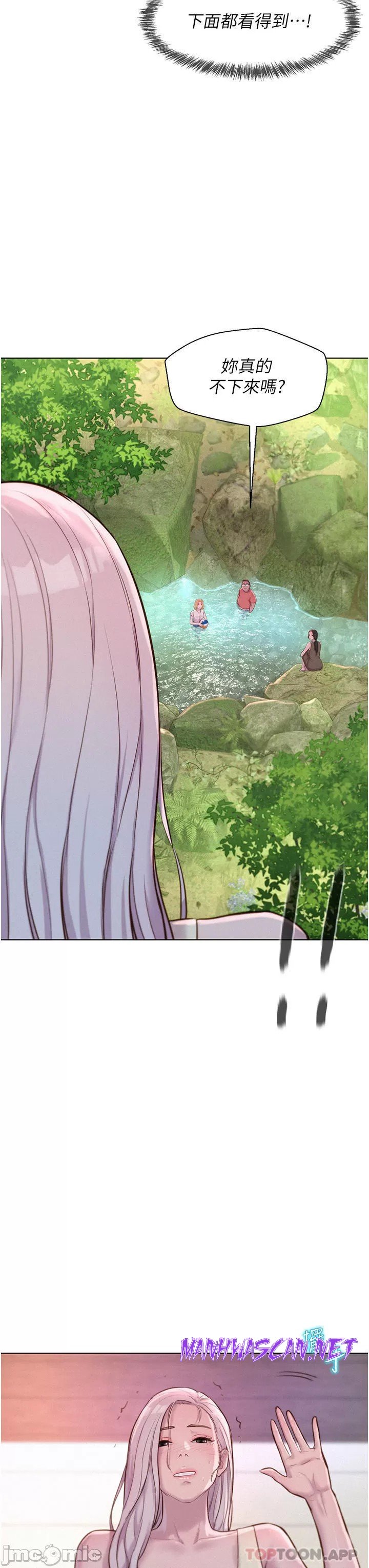 Camping Raw - Chapter 39 Page 28