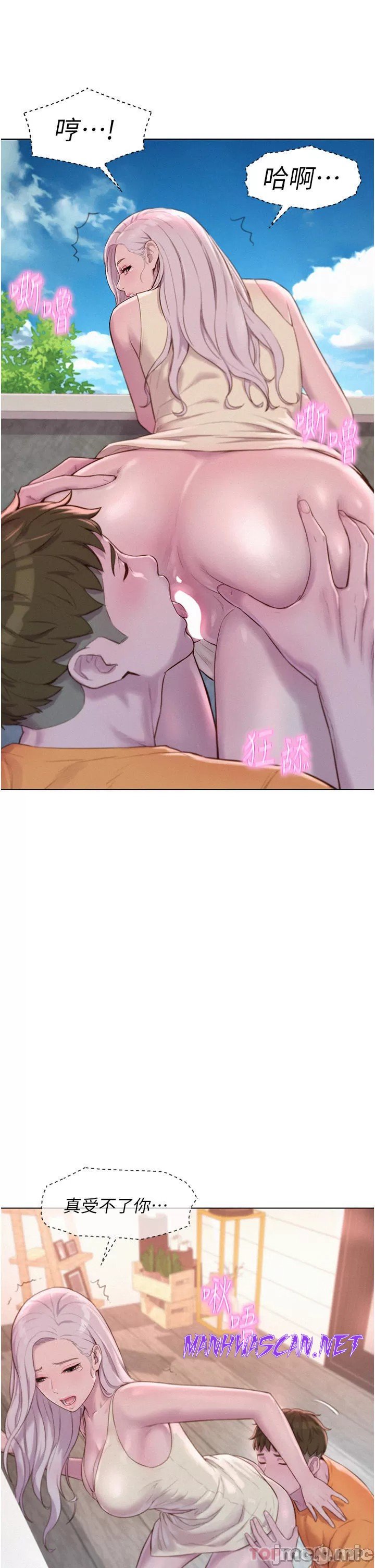 Camping Raw - Chapter 39 Page 31