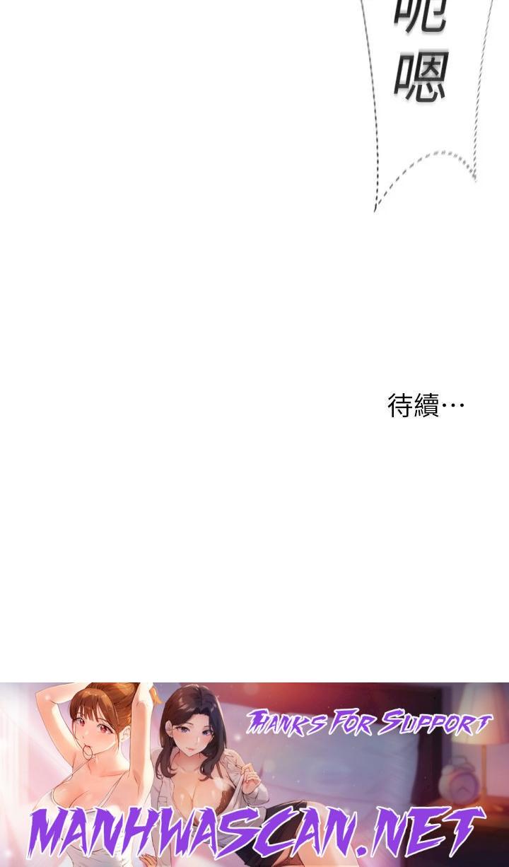 Camping Raw - Chapter 39 Page 37