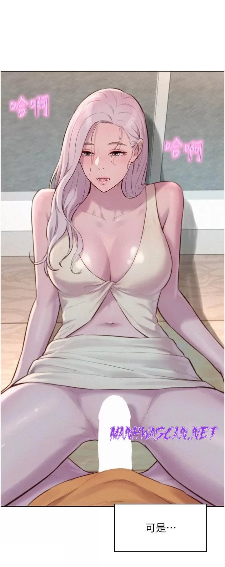 Camping Raw - Chapter 40 Page 15