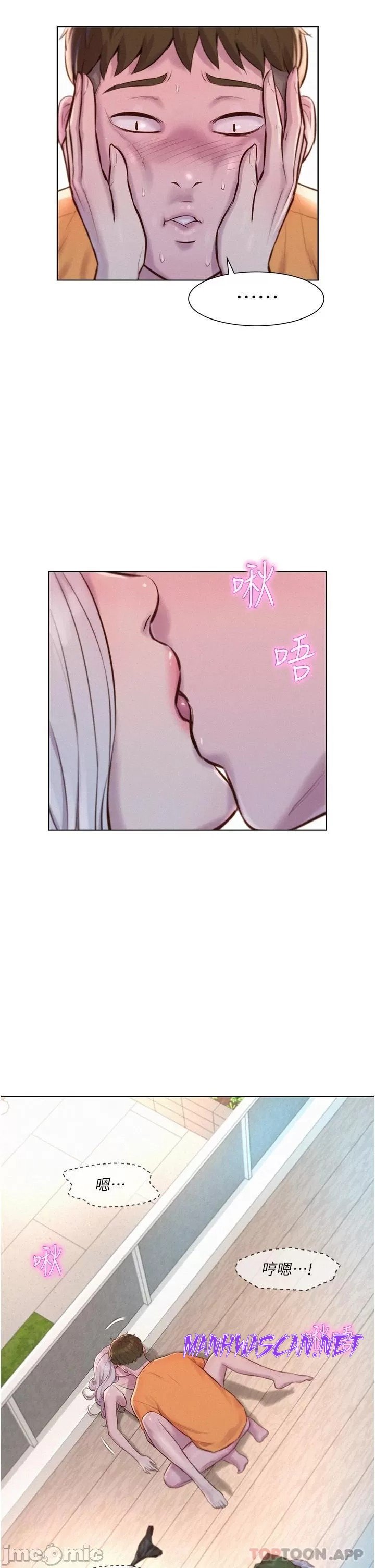 Camping Raw - Chapter 40 Page 19