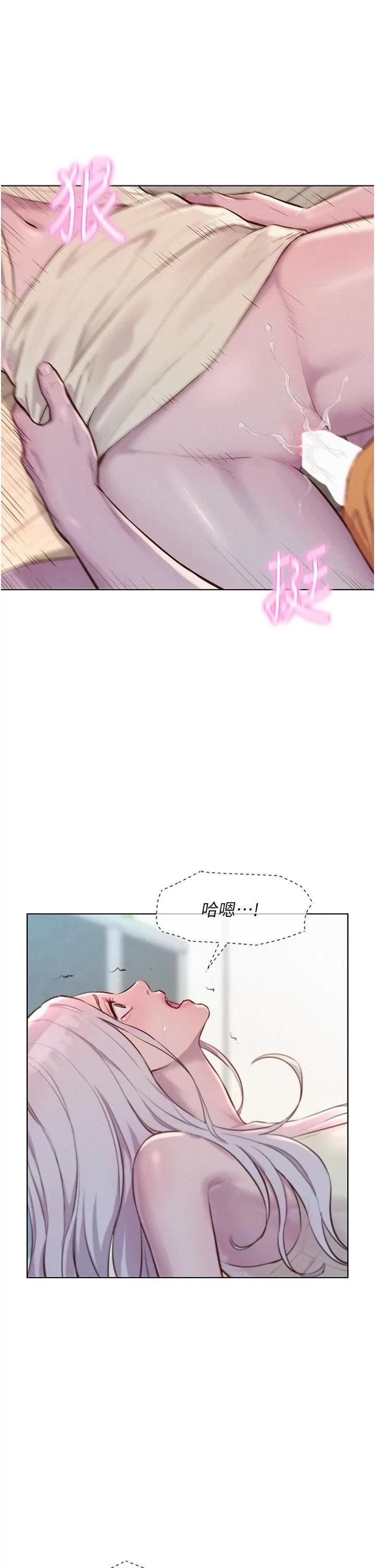 Camping Raw - Chapter 40 Page 21