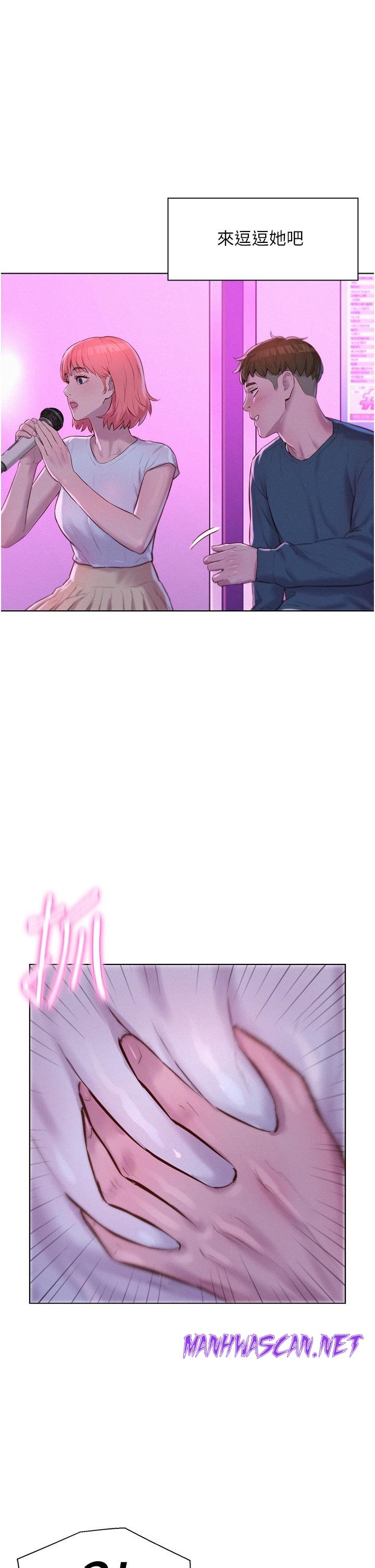 Camping Raw - Chapter 42 Page 1