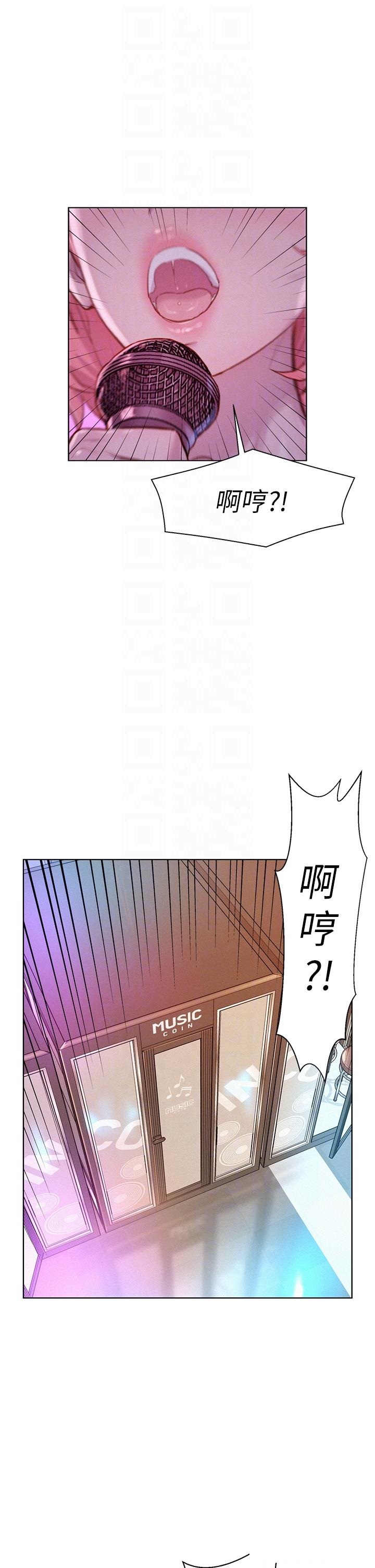 Camping Raw - Chapter 42 Page 4