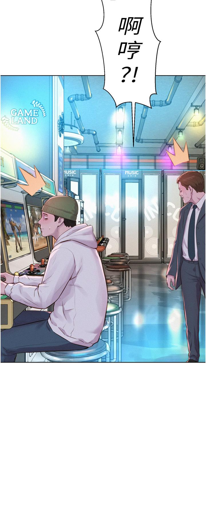 Camping Raw - Chapter 42 Page 5