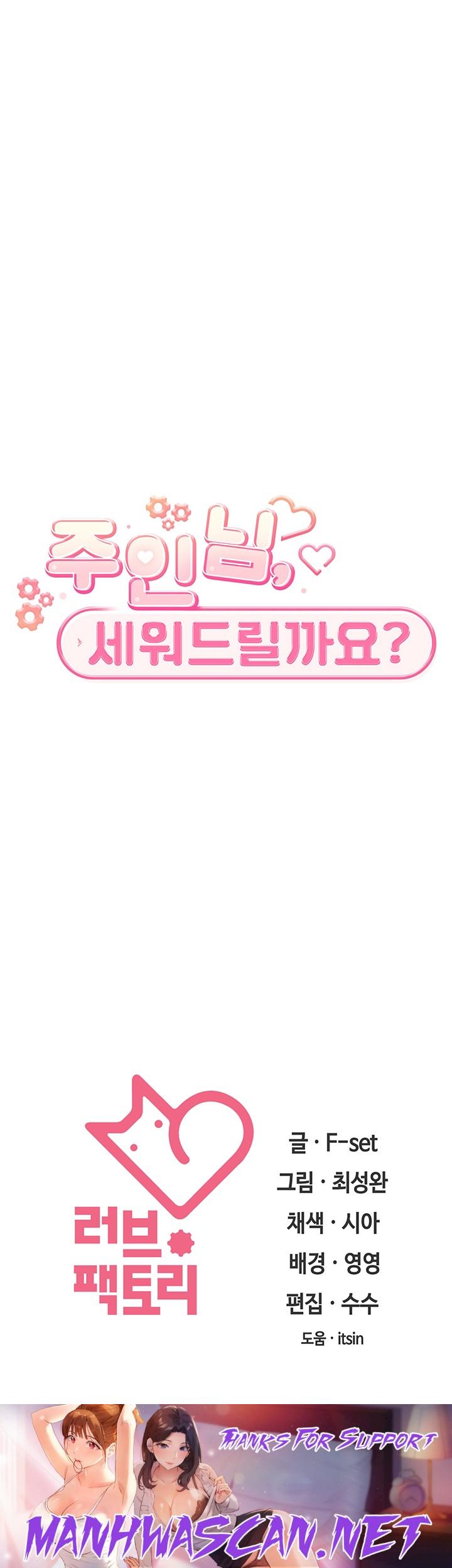 A Housekeeper Raw - Chapter 1 Page 29