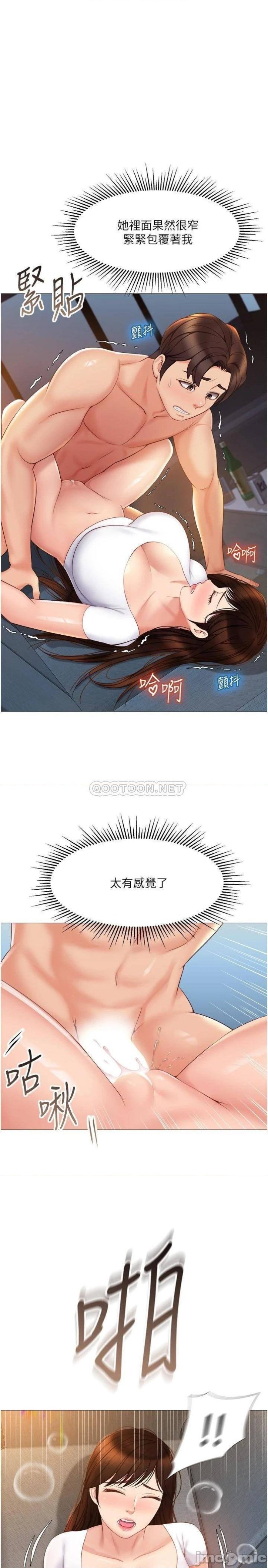 Daughter Friend Raw - Chapter 38 Page 27