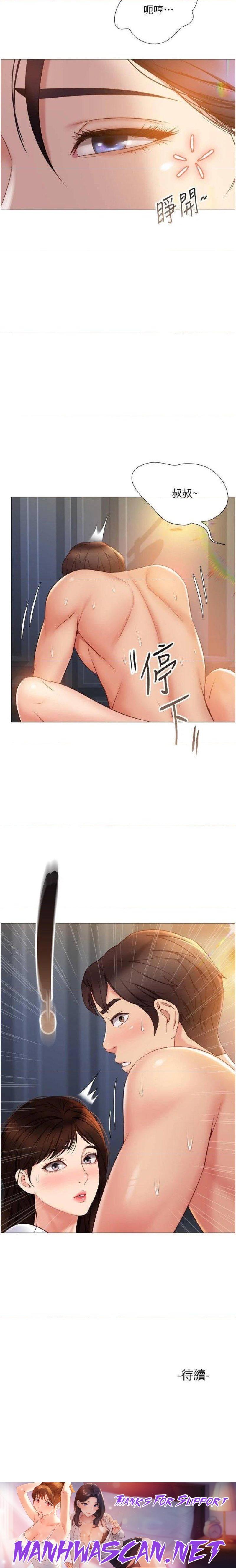 Daughter Friend Raw - Chapter 38 Page 32