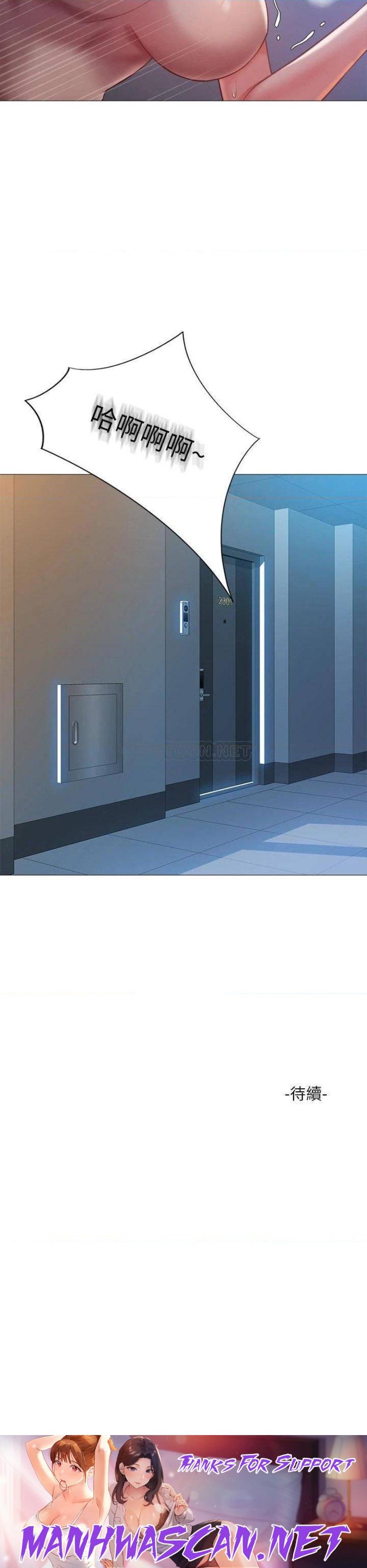 Daughter Friend Raw - Chapter 47 Page 38