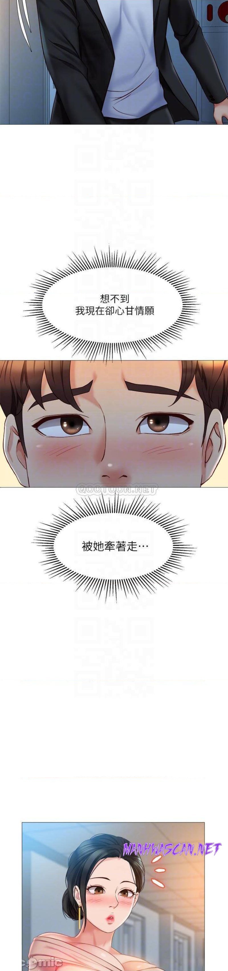 Daughter Friend Raw - Chapter 47 Page 7