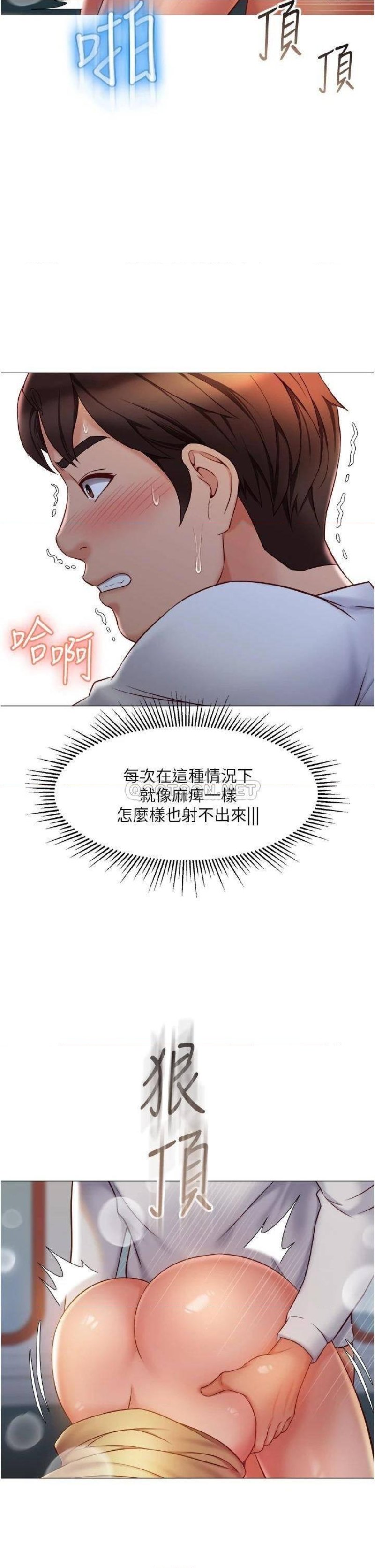 Daughter Friend Raw - Chapter 51 Page 35