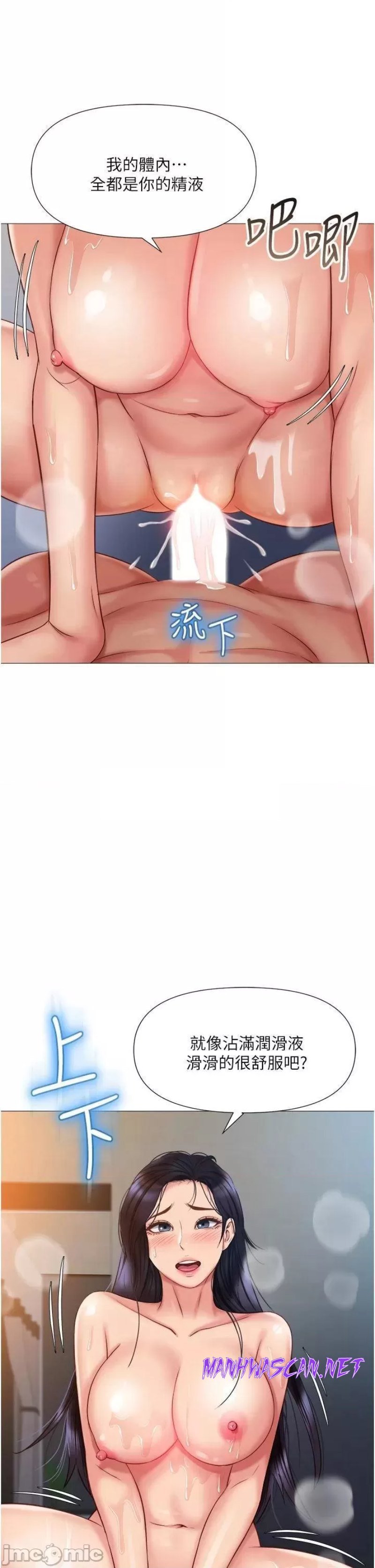 Daughter Friend Raw - Chapter 55 Page 29