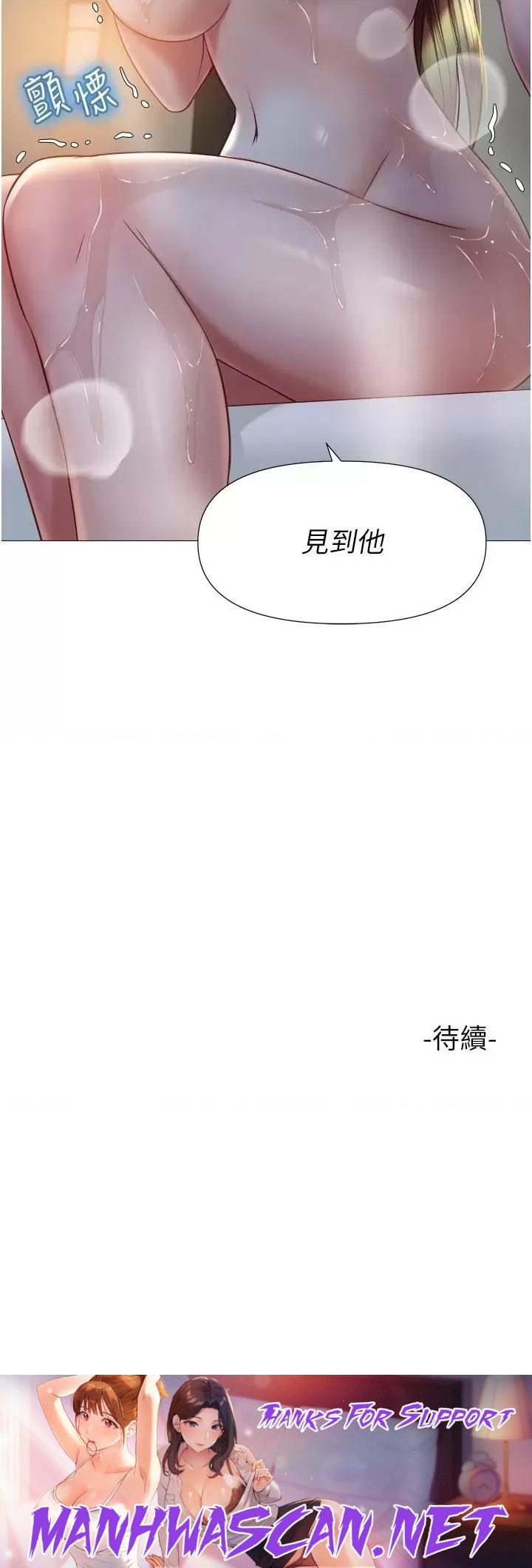 Daughter Friend Raw - Chapter 76 Page 38