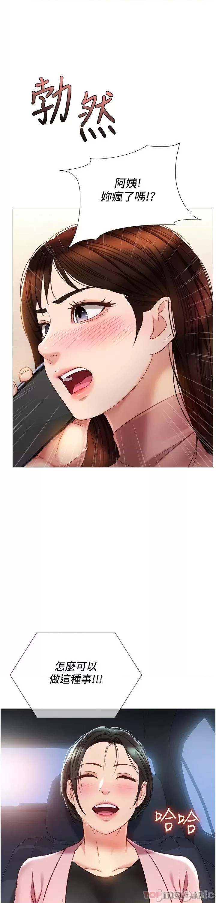 Daughter Friend Raw - Chapter 76 Page 4