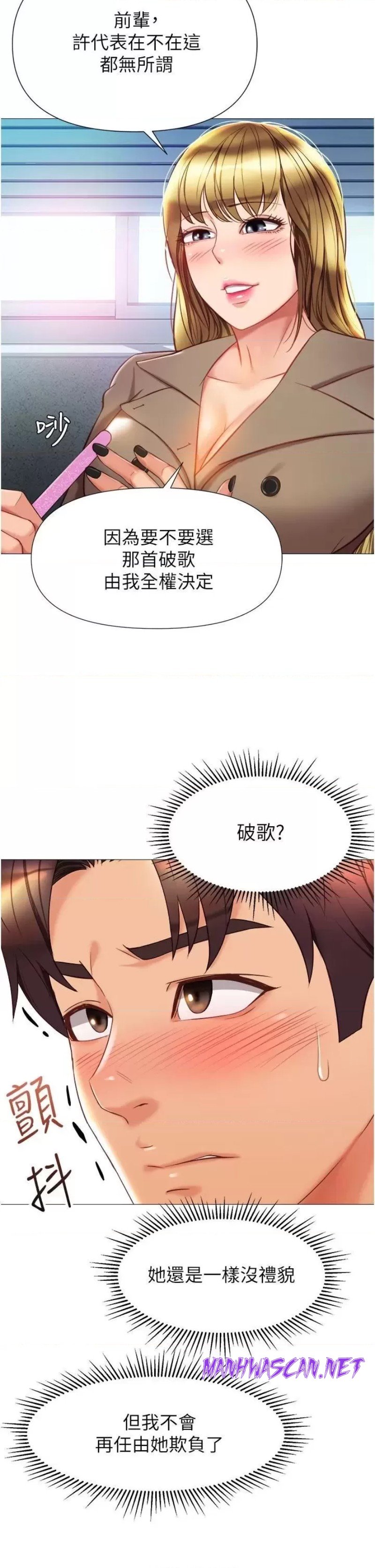 Daughter Friend Raw - Chapter 79 Page 7