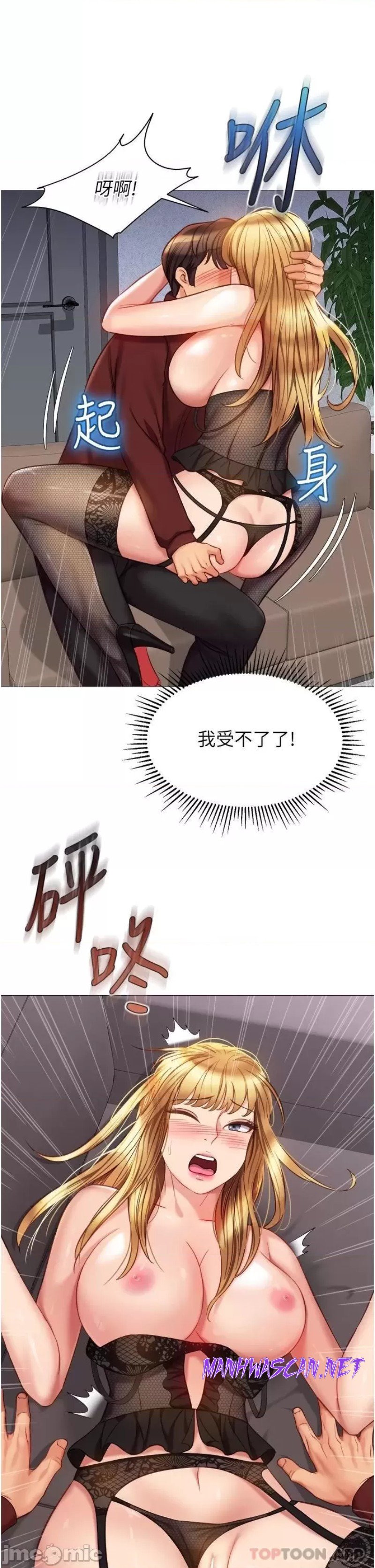 Daughter Friend Raw - Chapter 80 Page 19