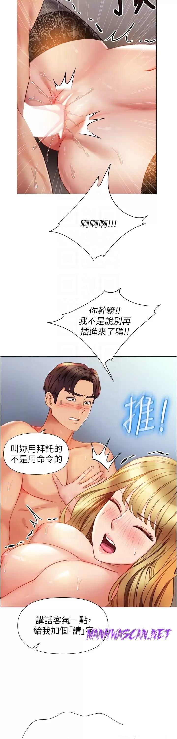 Daughter Friend Raw - Chapter 81 Page 12