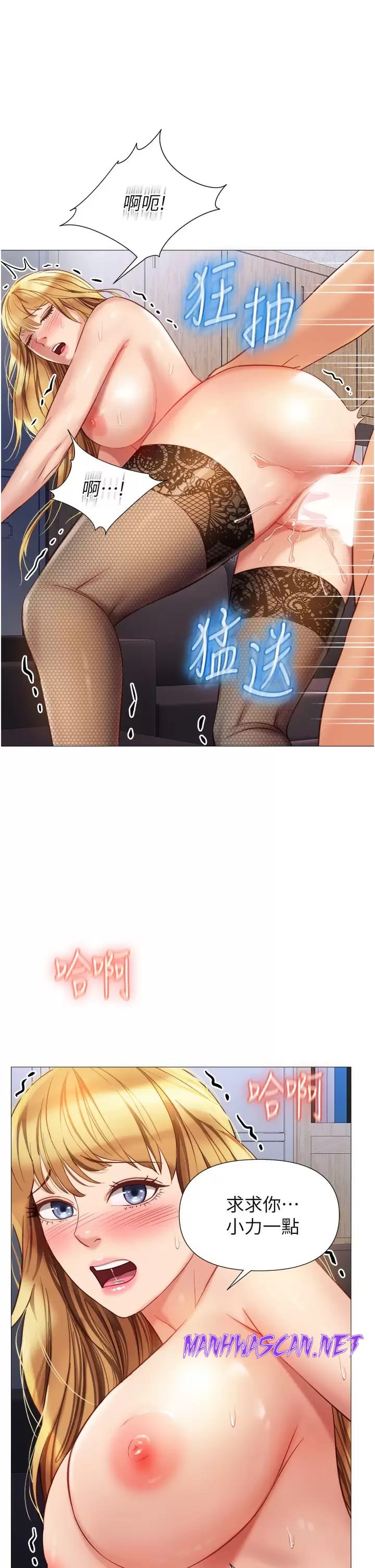 Daughter Friend Raw - Chapter 81 Page 24