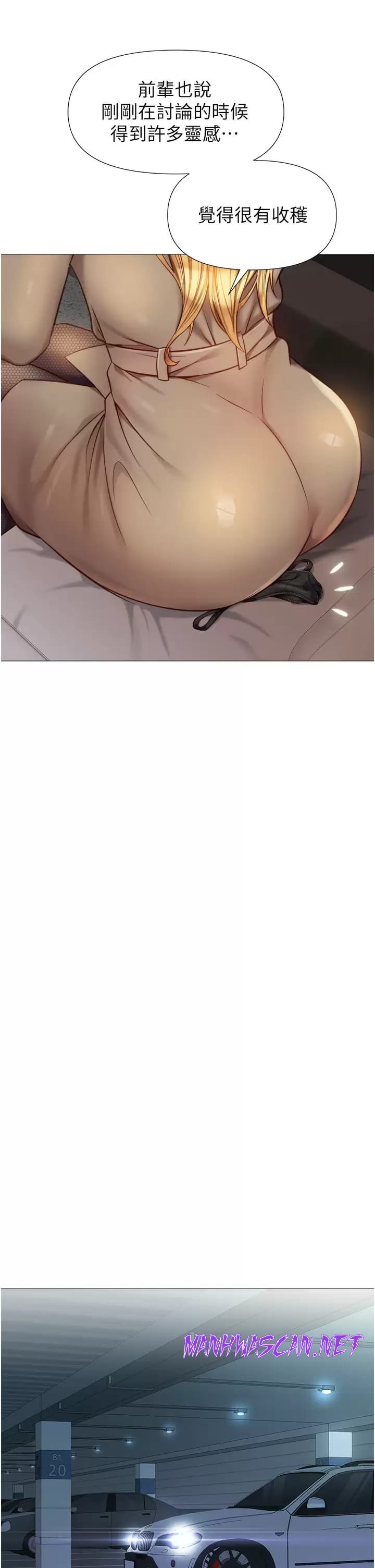 Daughter Friend Raw - Chapter 81 Page 34