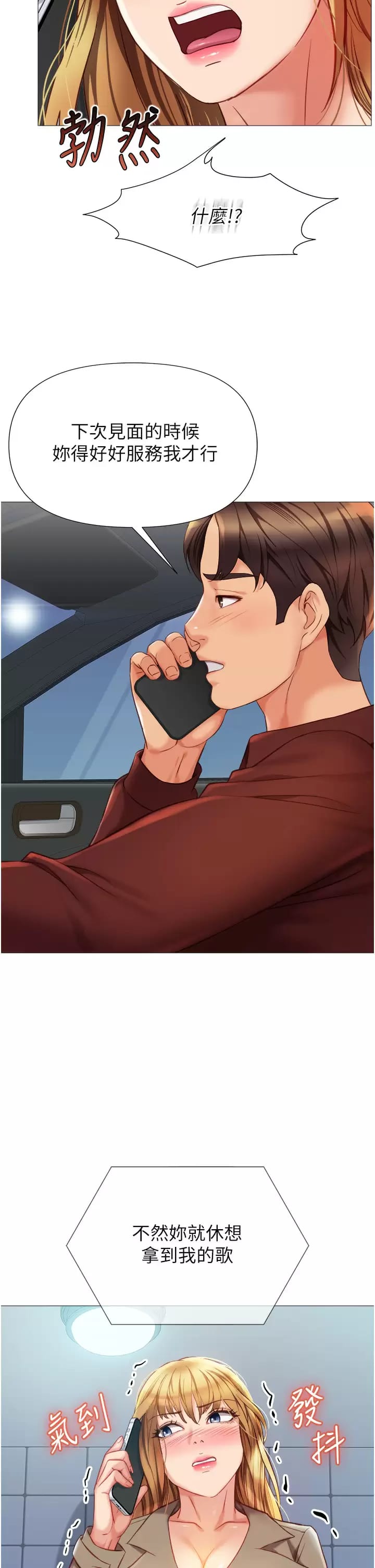 Daughter Friend Raw - Chapter 81 Page 37